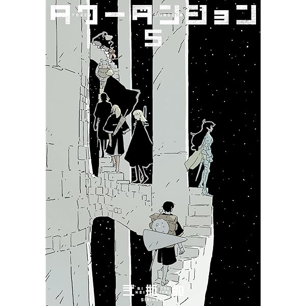 【中古】 惑星をつぐ者/集英社/戸田尚伸 51SR3LTXKuL._AC_SY200_QL15_.jpg